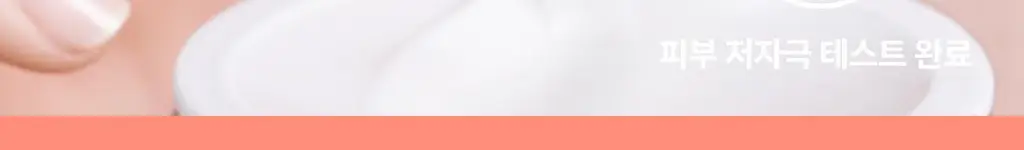 [리프팅]아벤느 HAB3 탄력 액티브 안티에이징 크림 50ml 기획/단품 상세페이지 29